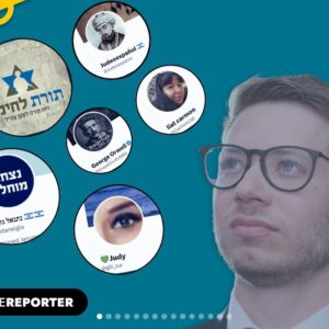 צילום מסך 2025 03 16 094510